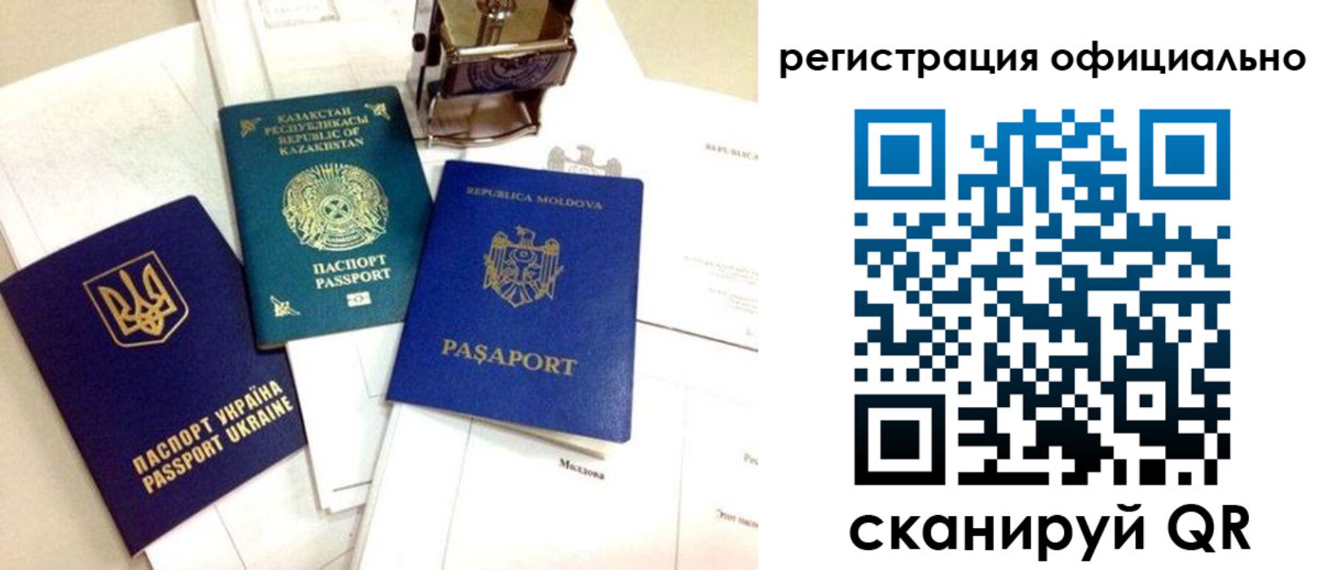 временная регистрация купить в Обнинске