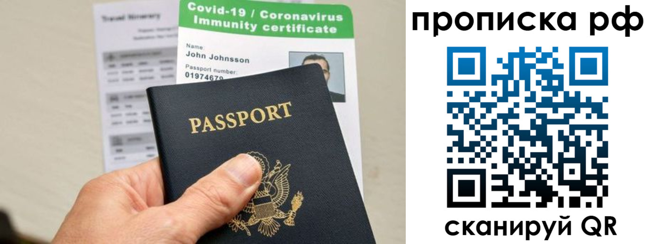 временная регистрация для школы в Обнинске
