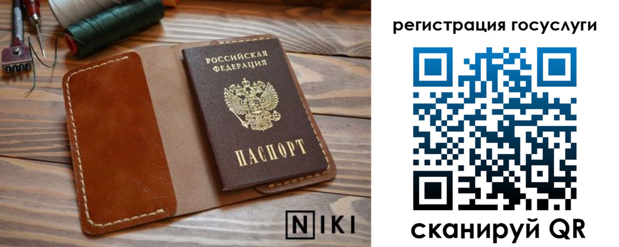 прописка 2025 в Обнинске