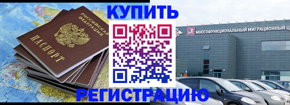 прописка в квартире в Обнинске