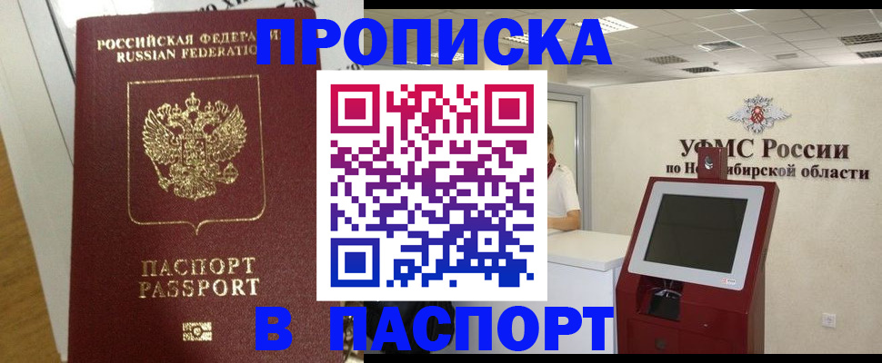 временная регистрация поиск в Обнинске