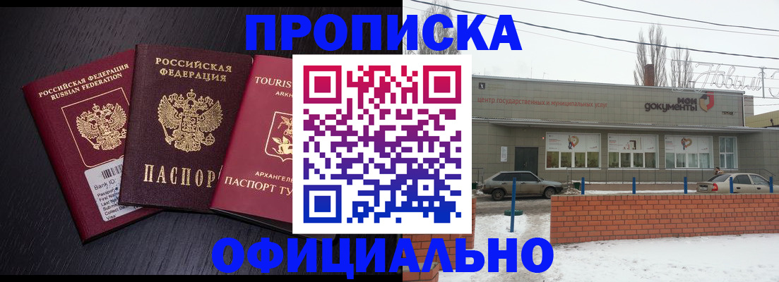 регистрация в Обнинске